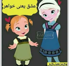 خواهر....یعنی دنیا ...خواهر که داشته باشی یعنی همه چی دار