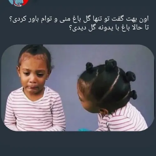 گول نخورید🤣🤣🤣