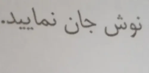 اخه تو کتاب فارسی ؟🗿