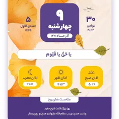 عیدتون مبارک