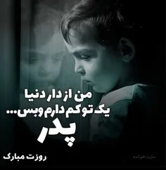 ،روزت مبارک💔😔