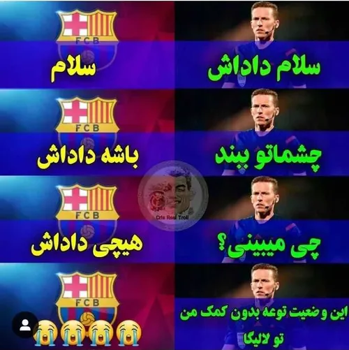 داورسلونا