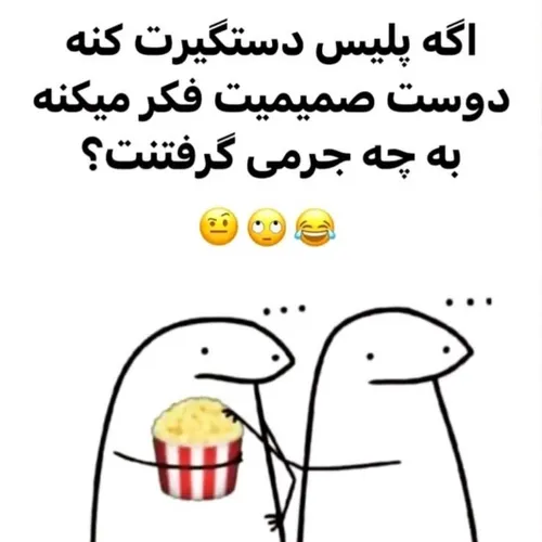 به جرم کشتن هیترای کیپاپ 🤣