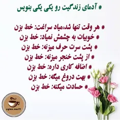 این حذ فیات از زندگی است