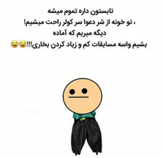 عجب وضعی😑 😑