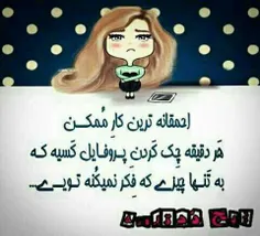 عکس نوشته tinayi 7346244