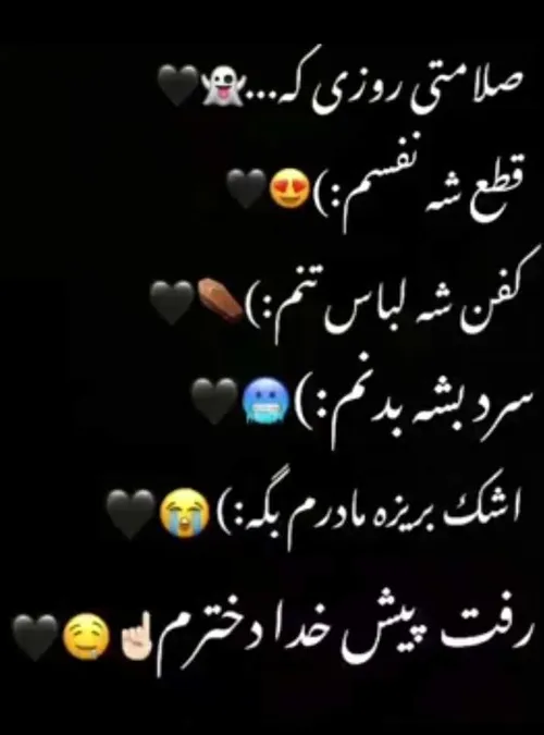 چ قشنگح این متنح😄💔