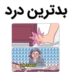 #طنز