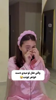 کی با بردارش این کار رو میکنه من که برادی ندارم 🤣🤣🤣🤣