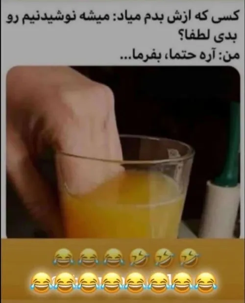 پر ویتامین هم هست 😅✌