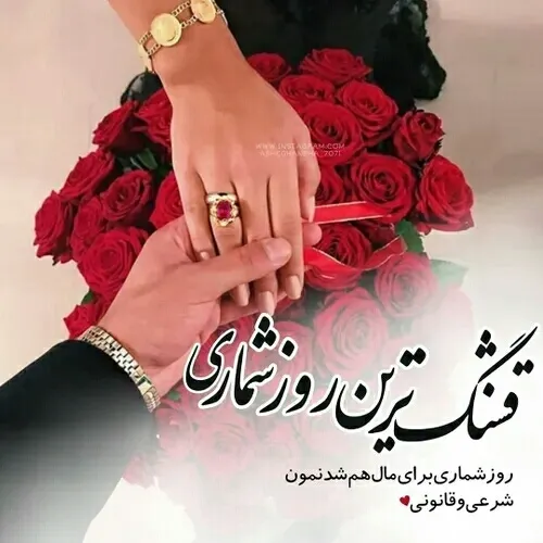 عاشقانه