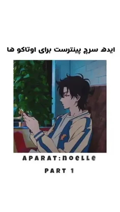 بچه ها من تا چند وقت نیستم 