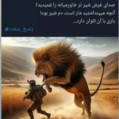 # هرچند پاسخ سخت بود ولی آزمایشی بود هنوز هم انتقام سخت م