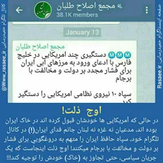 به راستی #تجاوز دو قایق #نظامی_امریکا به آبهای #ایران #تل