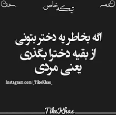 عکس نوشته fatimamoradi79 16784293