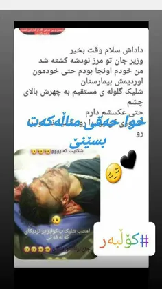 کولبری دیگر کشته شد😔