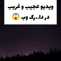 امشب خایه پیدا کردم ترسناک بزارم