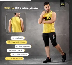 🛍 رکابی➕ شلوارک Fila 