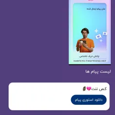 از اونجا که شعور و شخصیتم اجازه نمی ده جوابتو بدم 