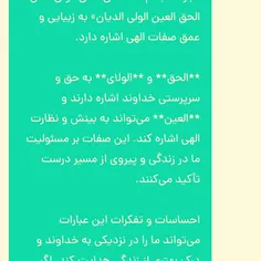 ایات اللهی اموزنده......