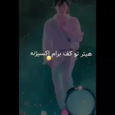 خیلی خوبه😅