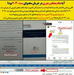 روحانی دراینستاگرامش: تمام  ارکان کشور ازجمله رهبری درجری