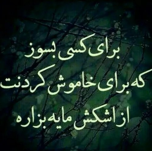 اگه ادما بهت بدی کردن