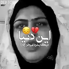 واقعا وضعیت بدی شده 😔😔😔