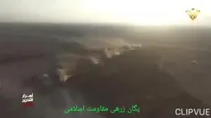 🎥 ویدیوئی از یگان های مختلف حزب‌الله لبنان