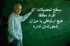 واقعا همینه