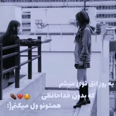 بهم گفتند قوی باش 