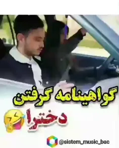 انتخابی مطمئن 😎