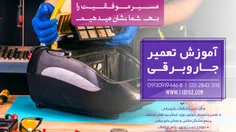 برای اطلاع بیشتر با شماره های 3118 2842-021 ، 09130919446