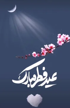 آمد خبر از عرش،وداع رمضان است