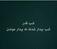 در دعای سحرت