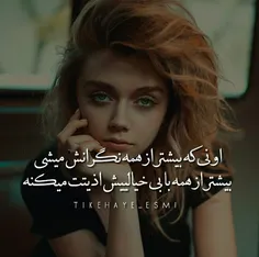 😔 😔  من حاضرم سر این جمله قسم بخورم