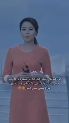 خطر پارگی🤣🤣