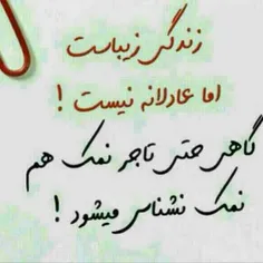 وقتی از ته دل بخندی . . .