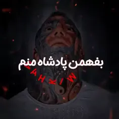 میخوام بفهمن پادشاهه منم 👑🙋🏻‍♂️🤴🏻