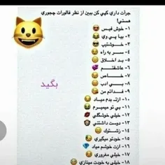 من چه جوری هستم؟