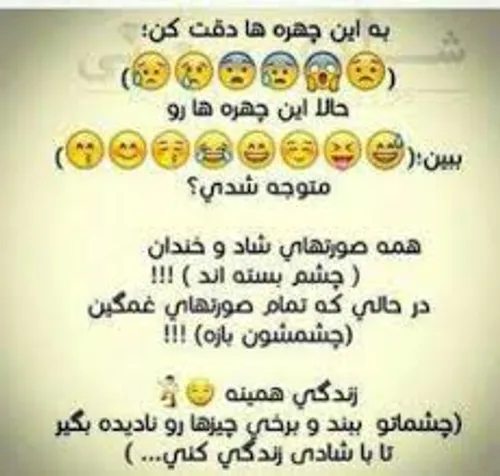 شاد باش