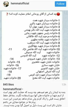 #نه_به_روحانی