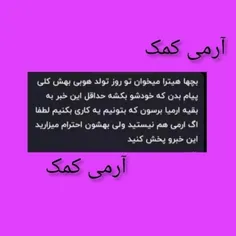 ترو خدا نزارین این بیوفته 