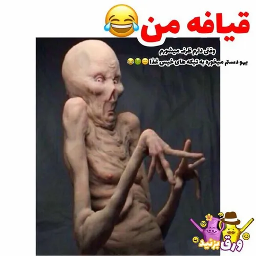 دقیقا 😂 😂 😂