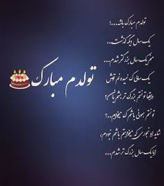 تولدم مبارک 🎂