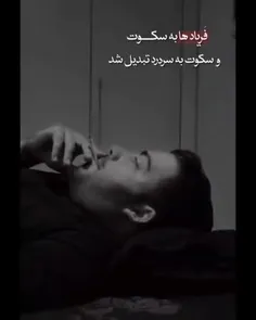 و این گونه شد که ماعوض شدیم💔❤️‍🩹