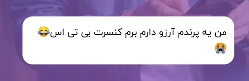 بیا بیا خودم میبرمت عزیزم ناراحت نباش🤣🤣