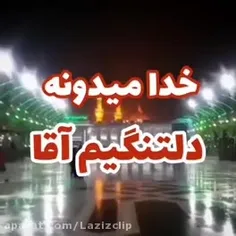 السلام علیک یا اباعبدالله الحسین و رحمة الله و برکاته 🥀🥀🥀