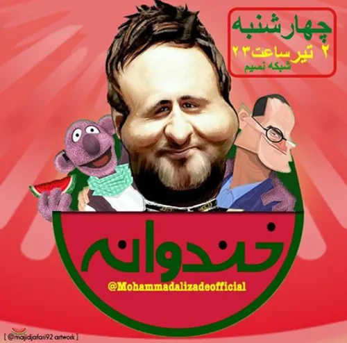 امشب خندوانه محمدعلیزاده