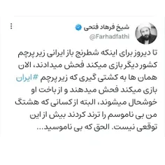 باخت پهلوان حسن یزدانی بهانست.. 